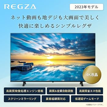 Amazon | REGZA 55インチ Airplay 2 ネット動画対応 4K液晶